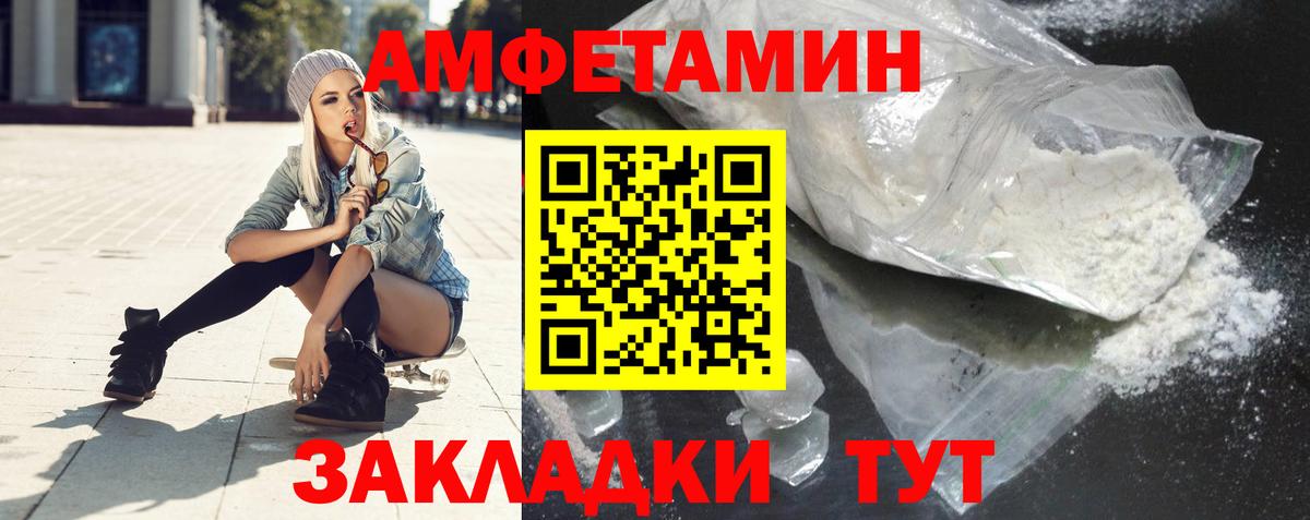 Amphetamine 97% Чебаркуль