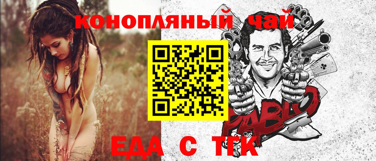 Печенье с ТГК конопля Чебаркуль