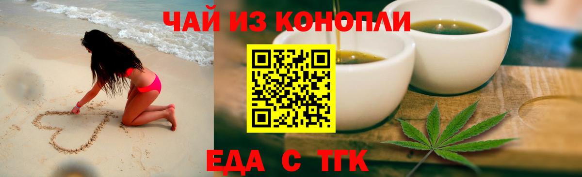 Печенье с ТГК марихуана  Вход с VPN  Чебаркуль 