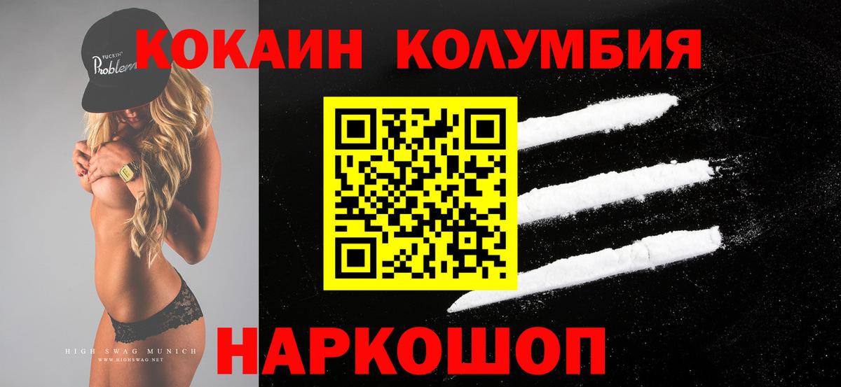 COCAIN Fish Scale Чебаркуль