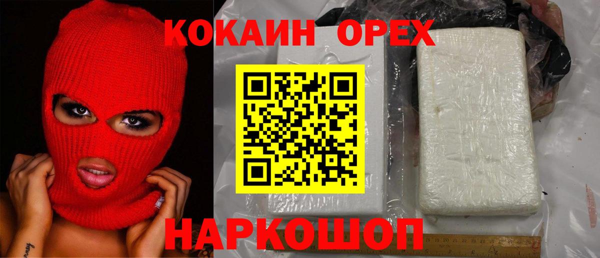Кокаин 97%  Вход с VPN  Кокаин Columbia  Чебаркуль 
