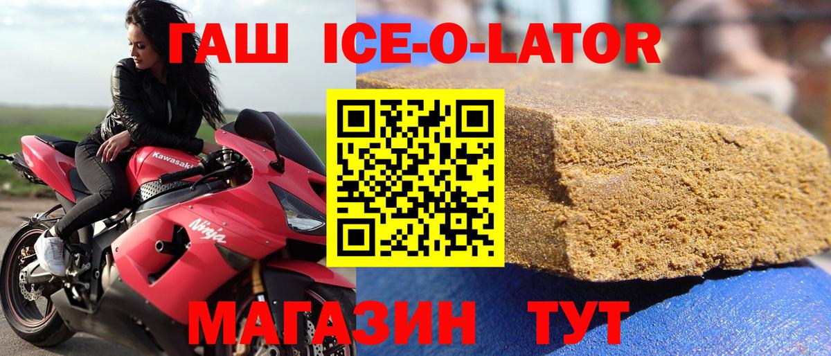 Гашиш хэш Чебаркуль