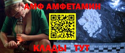 амфетамин Краснокаменск