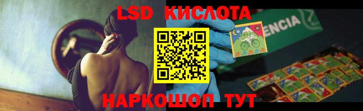 ЛСД экстази ecstasy  Лсд 25 экстази кислота  Чебаркуль  Вход с VPN 
