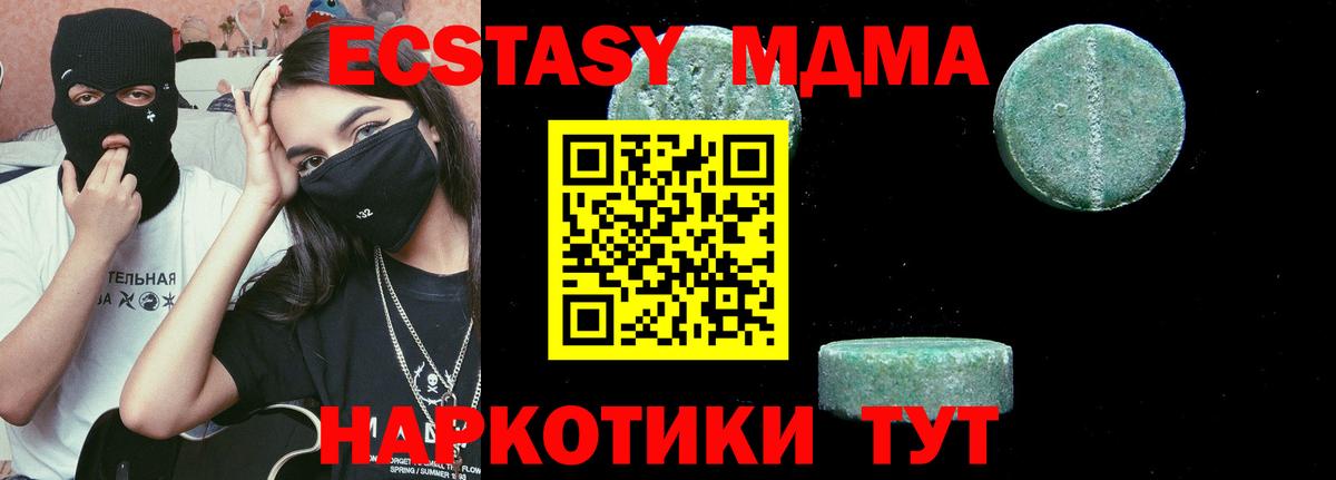 MDMA молли  Вход с VPN  МДМА Molly  MDMA  Чебаркуль 