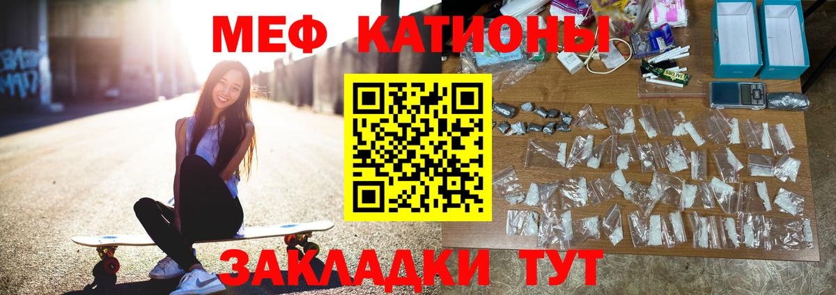 Меф VHQ  Меф  Чебаркуль  Вход с VPN  Мефедрон mephedrone 