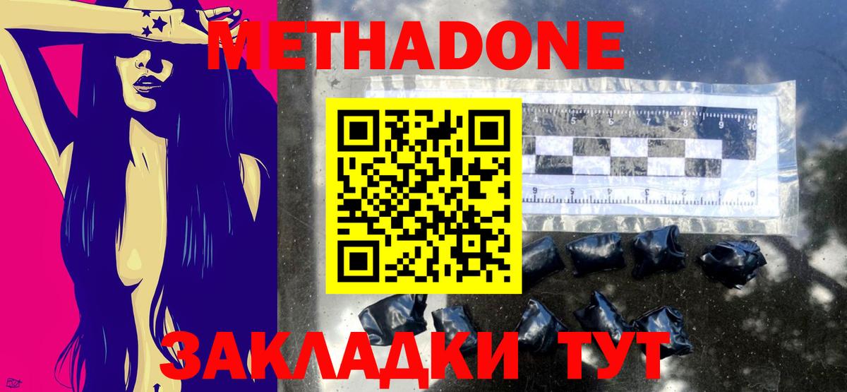 OMG вход  Метадон methadone  Вход с VPN  Чебаркуль  Метадон кристалл 