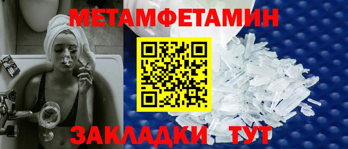 Чебаркуль  Метамфетамин  Вход с VPN  МЕТАМФЕТАМИН мет 