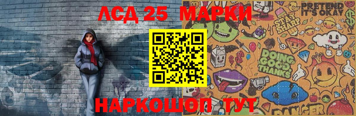 Чебаркуль  Марки N-bome 1,8мг  Марки N-bome 1,8мг  Наркотические марки  Вход с VPN 