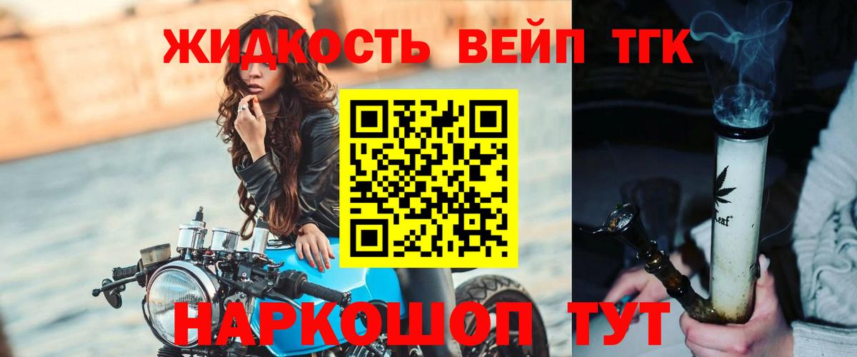 Дистиллят ТГК Wax  Вход с VPN  Чебаркуль 