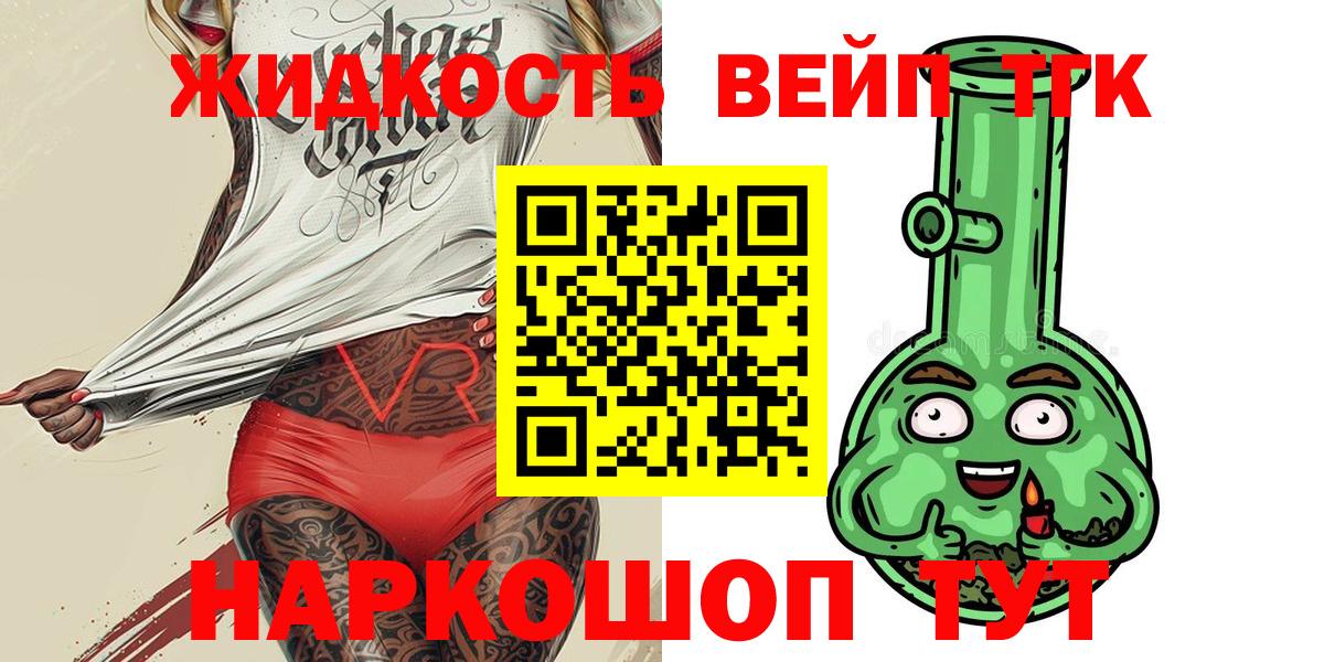 ТГК THC oil Чебаркуль